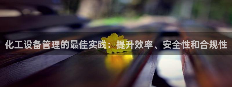 新宝gg平台—创造奇迹登录首页