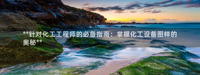 新宝gg开奖假不假