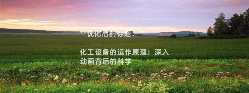 新宝gg创造奇迹平台怎么样