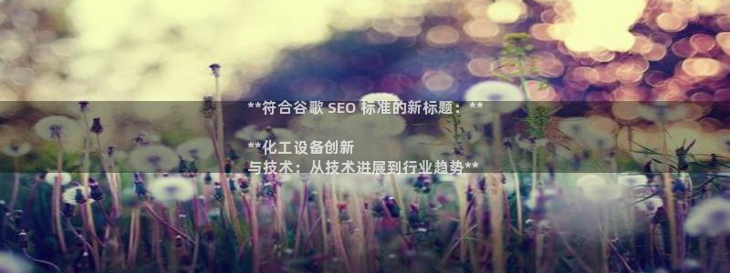新宝gg创造奇迹怎么登录不上去