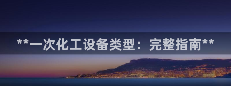 新宝GG平台负责人