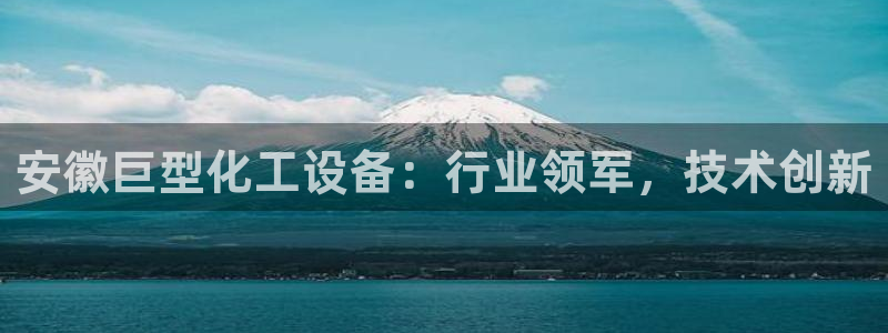 新宝gg―创造奇迹登录平台