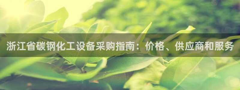 新宝gg—创造奇迹代理登录