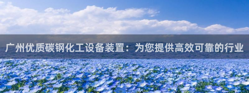 新宝GG平台开户