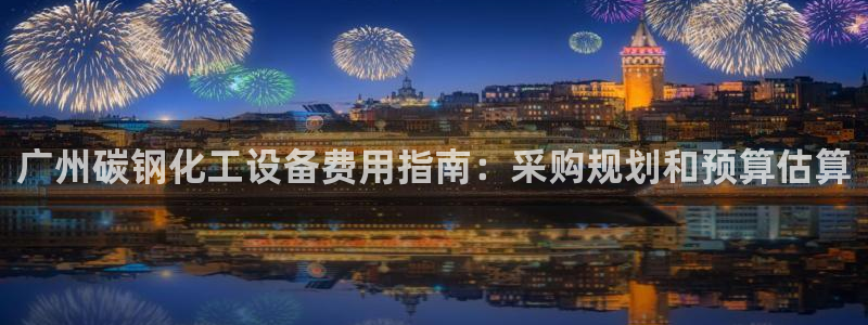 新宝gg—创造奇迹登录官网