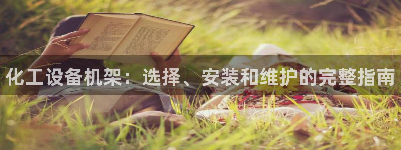 新宝gg6—创造奇迹官方登录