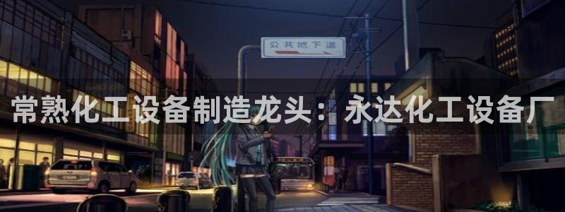 新宝gg平台是否合法