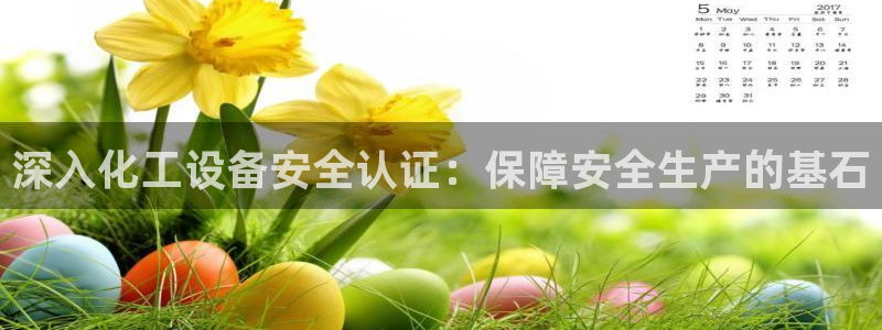 新宝gg平台登录手机版