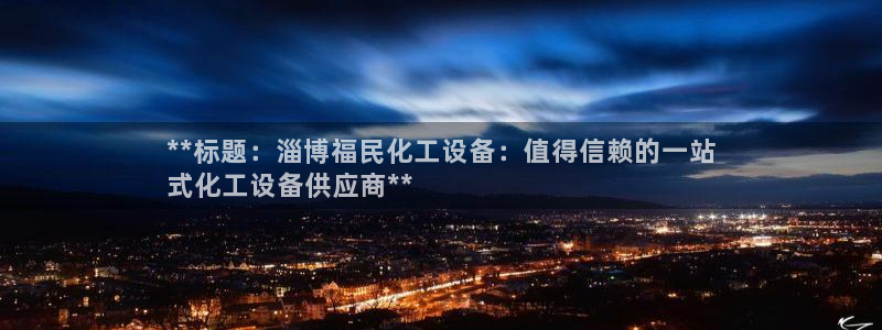 新宝GG创奇迹
