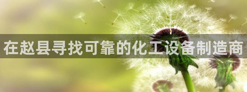 新宝gg登录测速中心