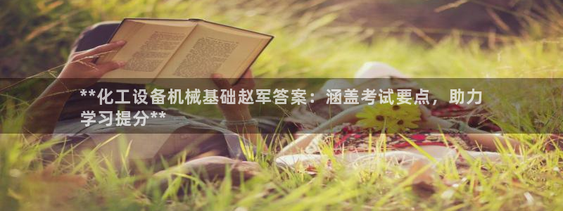 新宝GG平台德711.112如何处理