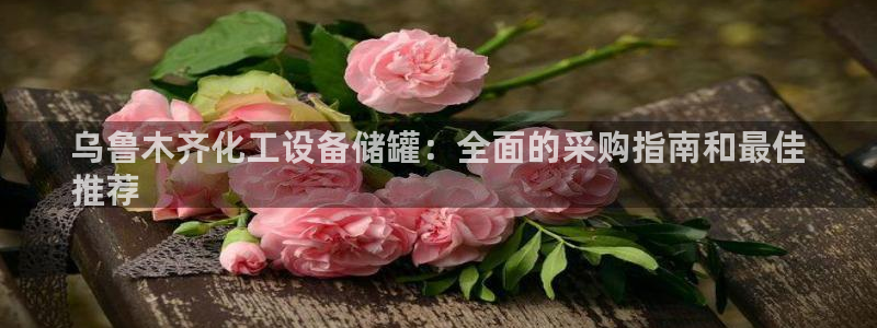 新宝gg创造奇迹登录入口网址