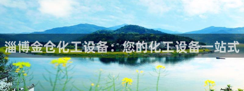 新宝GG创造奇迹客服怎么联系