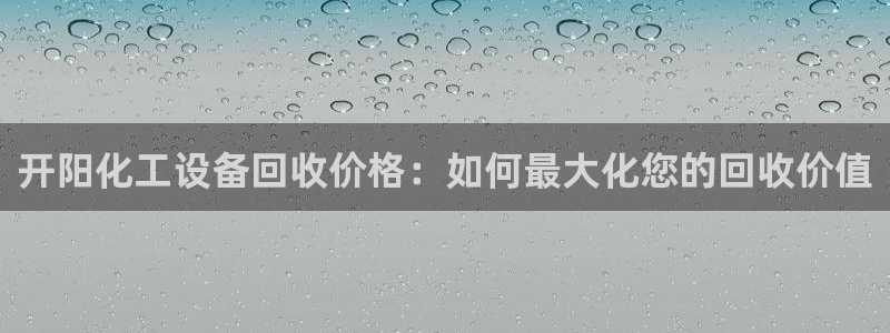 新宝gg平台注册