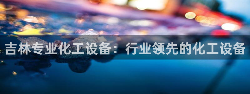 新宝gg创造奇迹登录注册优势