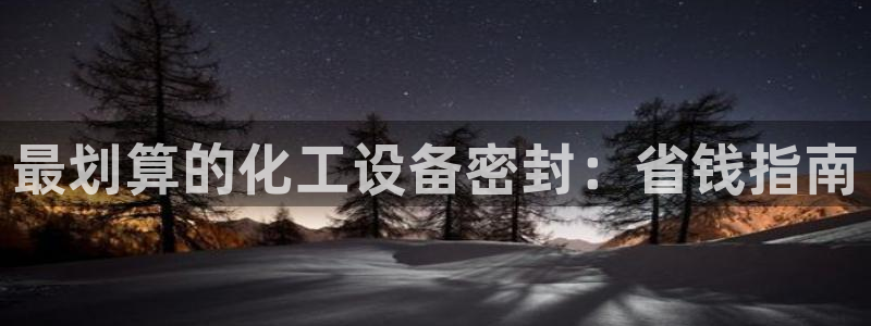 新宝gg一创造奇迹登陆