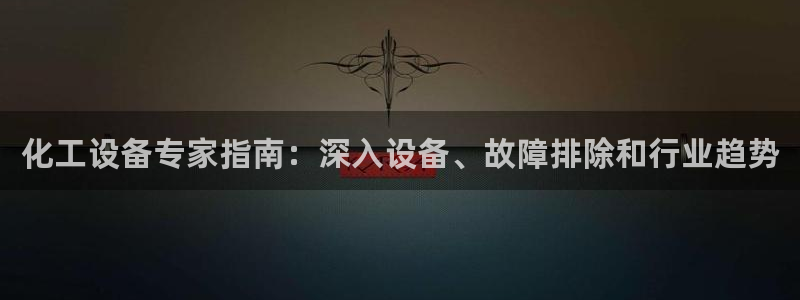 新宝gg平台―创造奇迹登录