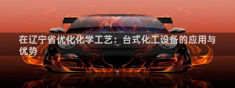新宝gg创造奇迹平台注册登录