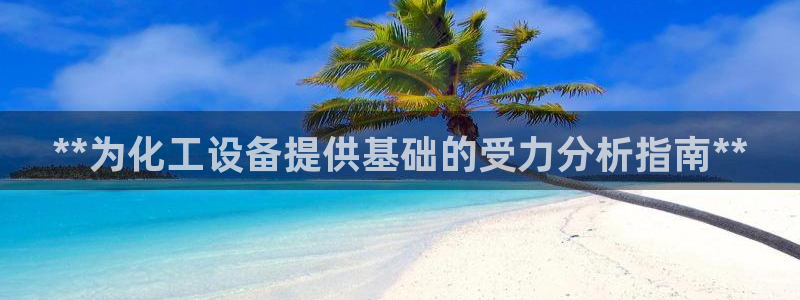 新宝gg创造奇迹官方登录入xb