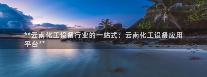 新宝gg创造奇迹为什么登录不了了