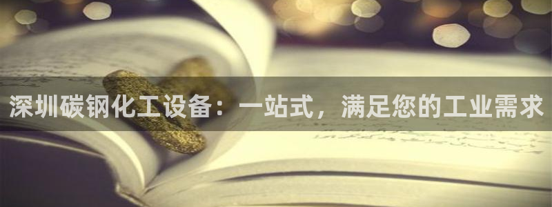 新宝gg创造奇迹平台怎么样