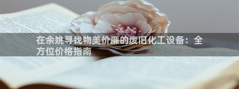 新宝gg创造奇迹平台