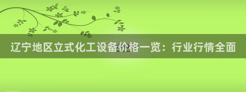 新宝gg登录不上去了