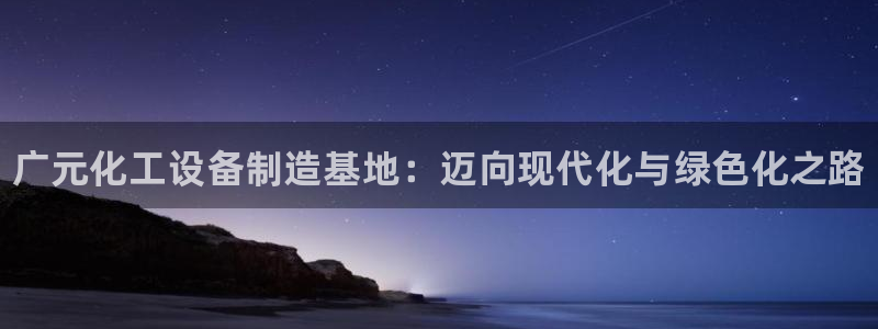 新宝gg一创造奇迹登陆新