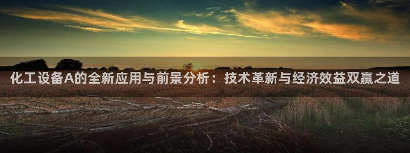 新宝gg创造奇奇迹